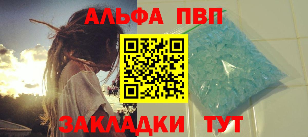 Джанкой  А ПВП СК  А ПВП Соль  APVP Crystall  Вход с VPN 
