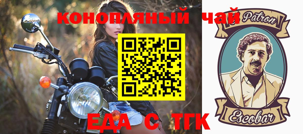 Джанкой  Canna-Cookies конопля  Вход с VPN 