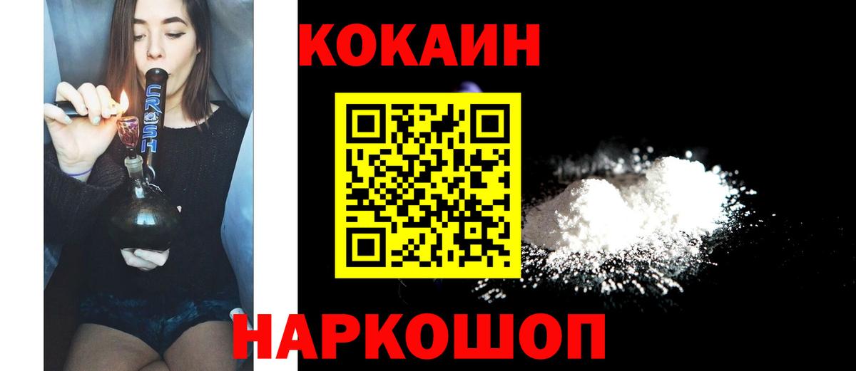 КОКАИН  КОКАИН Боливия  КОКАИН FishScale  Вход с VPN  Джанкой 