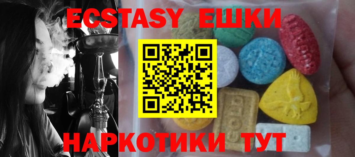 Ecstasy диски Джанкой