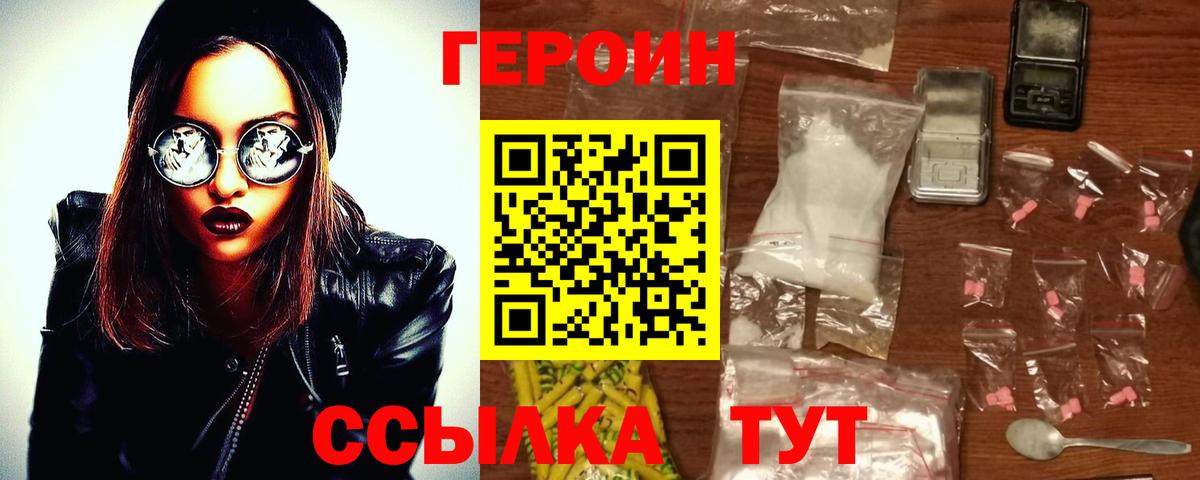 ГЕРОИН  Вход с VPN  Джанкой  ГЕРОИН герыч 