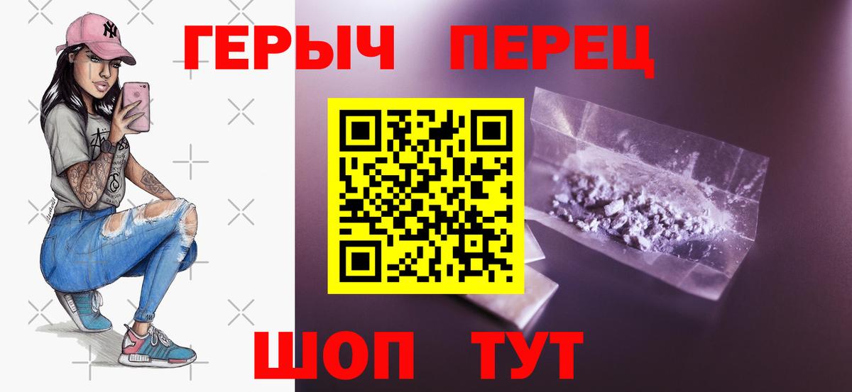 ГЕРОИН герыч Джанкой
