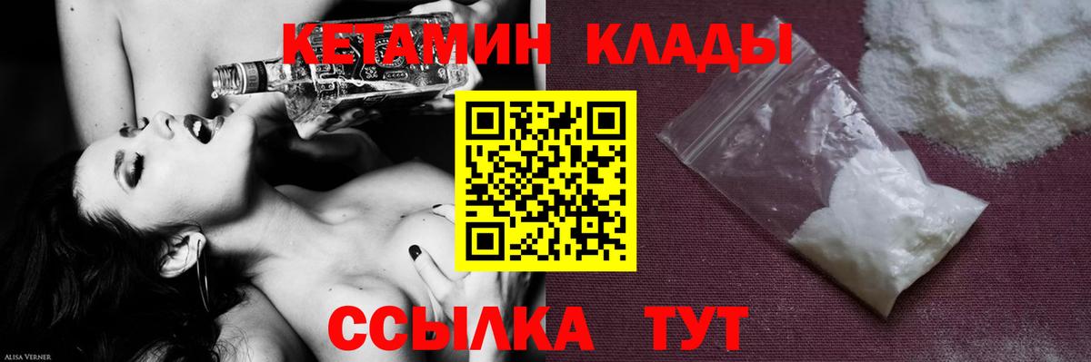 Кетамин VHQ  Кетамин ketamine  дарк нет какой сайт  Вход с VPN  Джанкой 