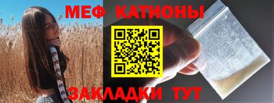 мяу мяу кристалл Кумертау