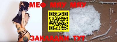 меф Кунгур