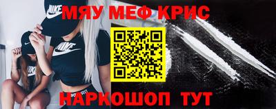 меф Кунгур
