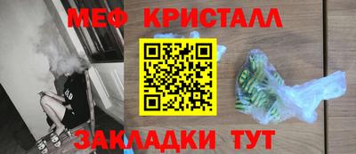 меф Кунгур