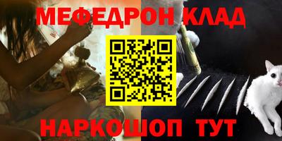 меф Кунгур