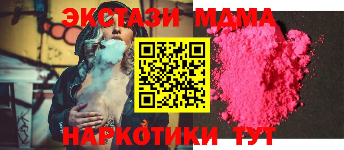 MDMA кристаллы  МДМА VHQ  Вход с VPN  Джанкой 