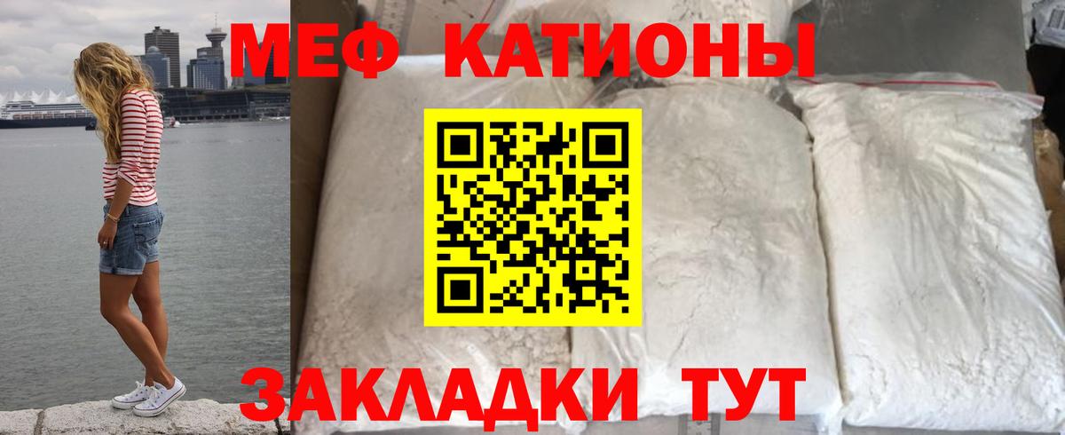 Джанкой  МЯУ-МЯУ  МЯУ-МЯУ 4 MMC  Вход с VPN  Мефедрон мука 