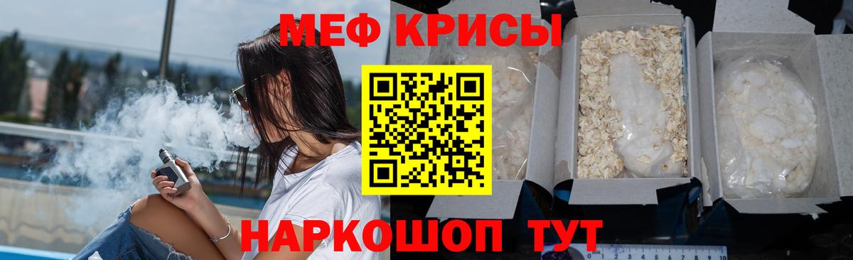 ГАШ  КОКАИН  Каннабис  Джанкой  МЕФ кристаллы  ГАШ  Вход с VPN 