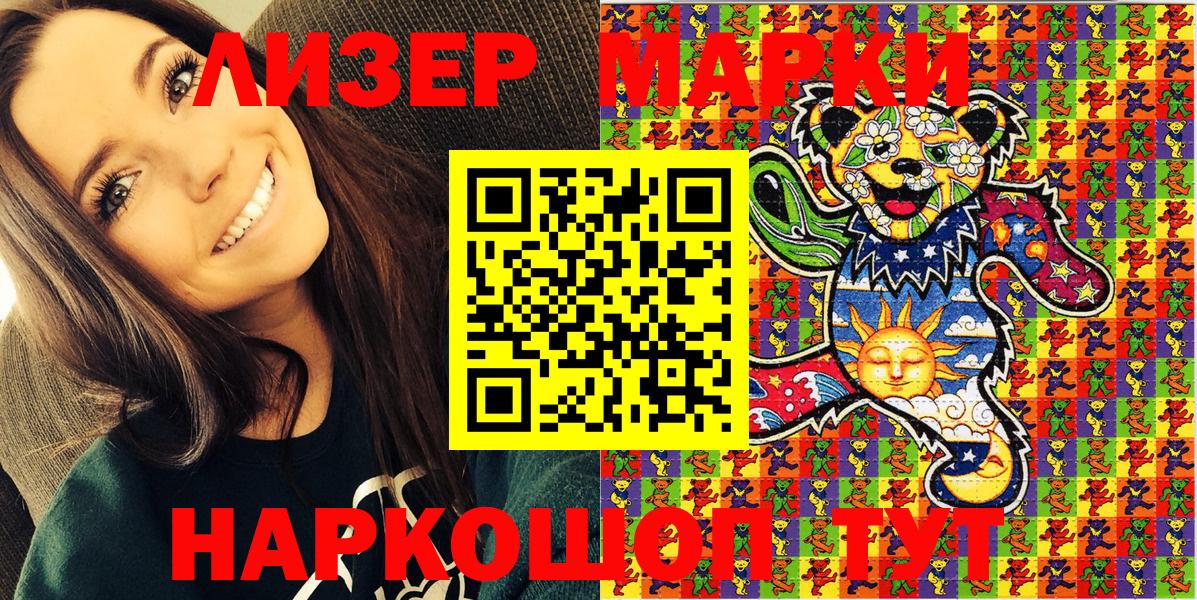 Марки N-bome 1,8мг  Марки N-bome 1,8мг  Джанкой  Вход с VPN 