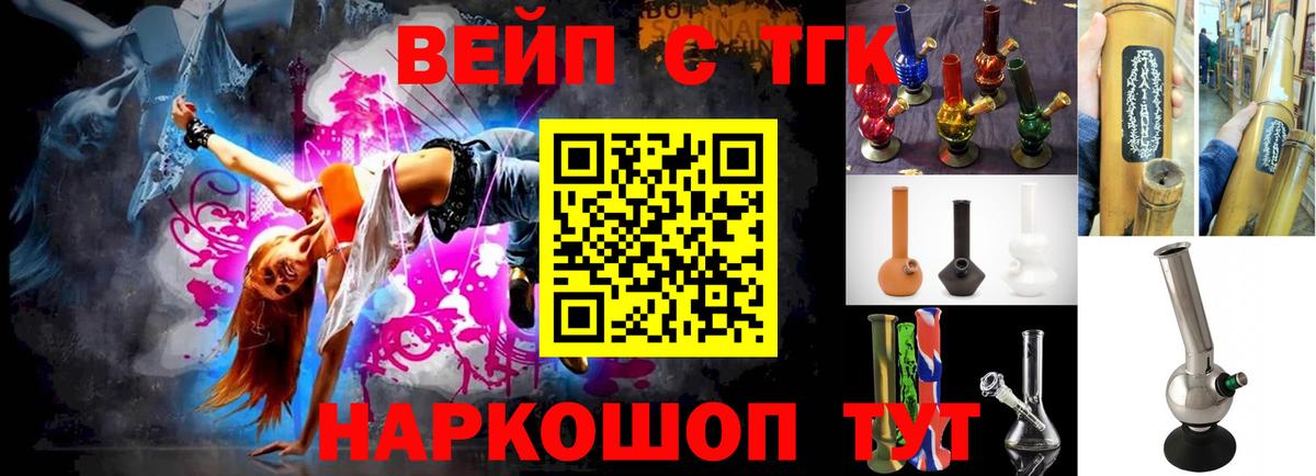 ТГК концентрат  Вход с VPN  Дистиллят ТГК концентрат  мега ONION  Джанкой 