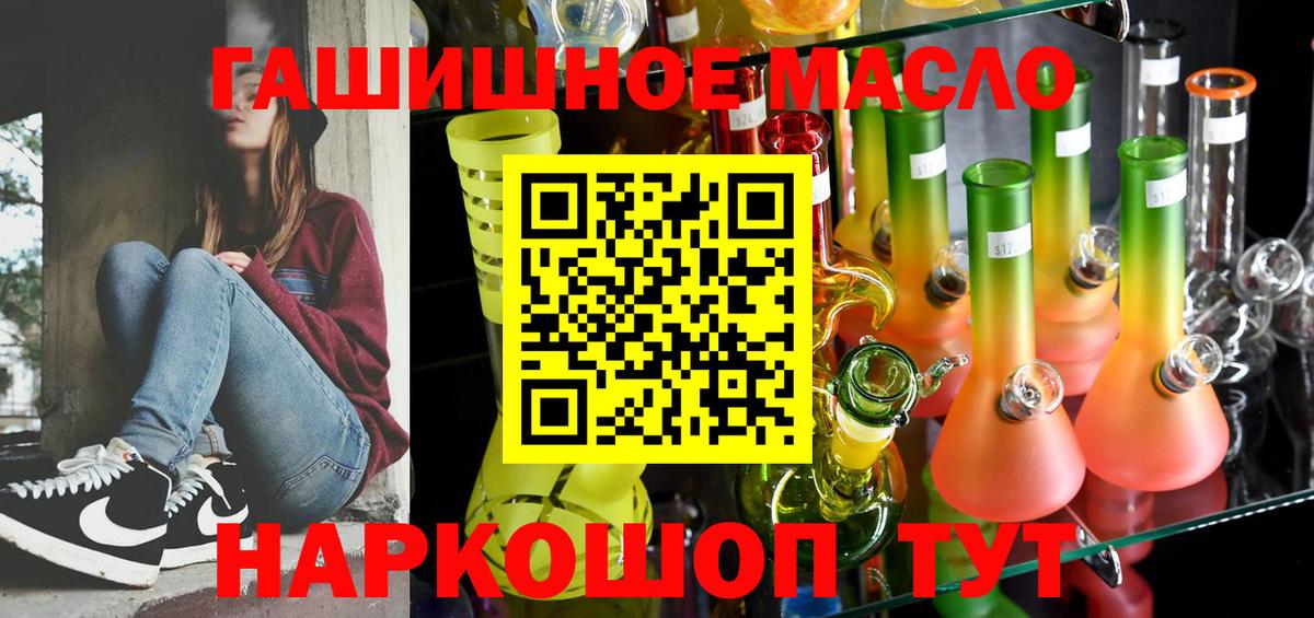 Дистиллят ТГК гашишное масло Джанкой
